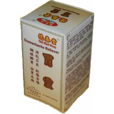 胃靈 Stomachache Reliever