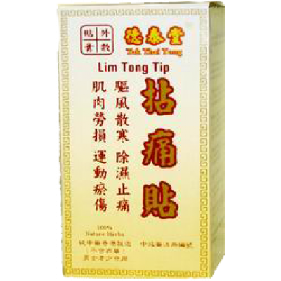 拈痛貼 Lim Tong Tip